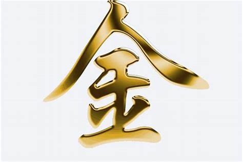 姓名學屬金的字|五行属金最吉利的字,五行属金最旺的字吉祥有寓意